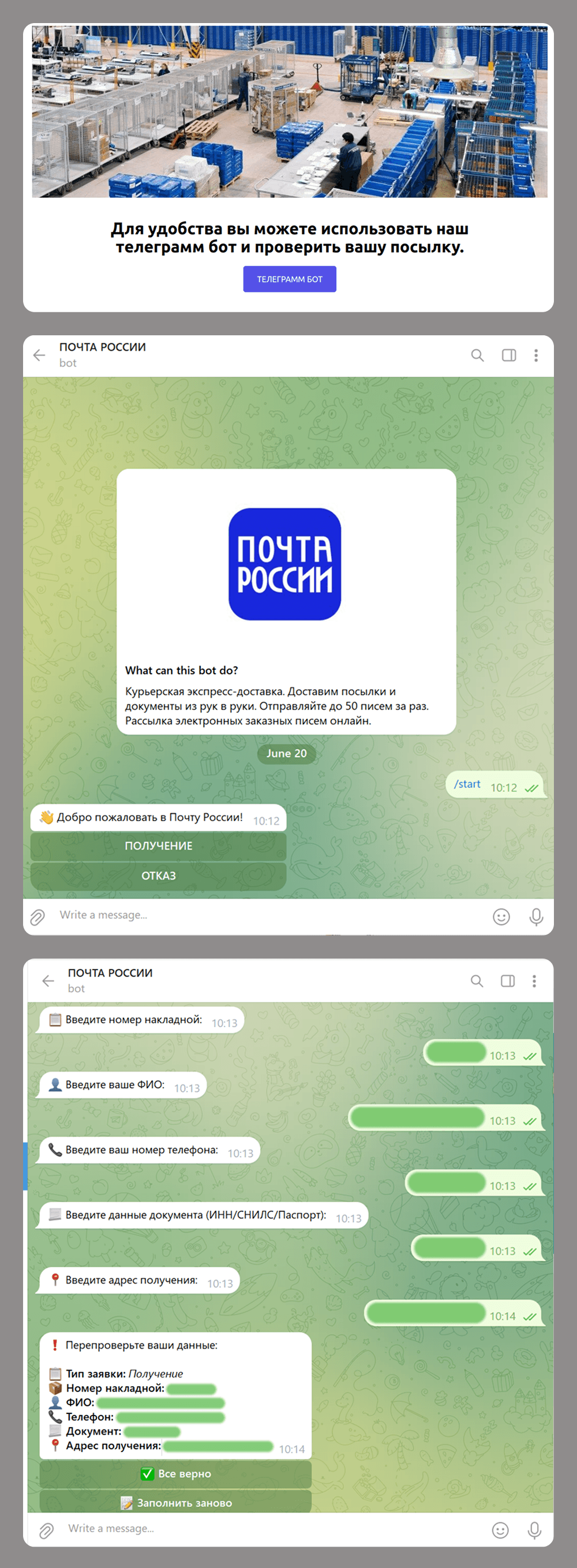 Phishing site redirects the user to an "official" bot.